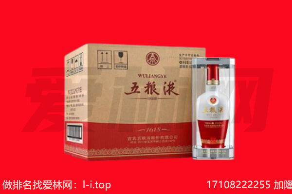 萧山区回收陈年五粮液.jpg