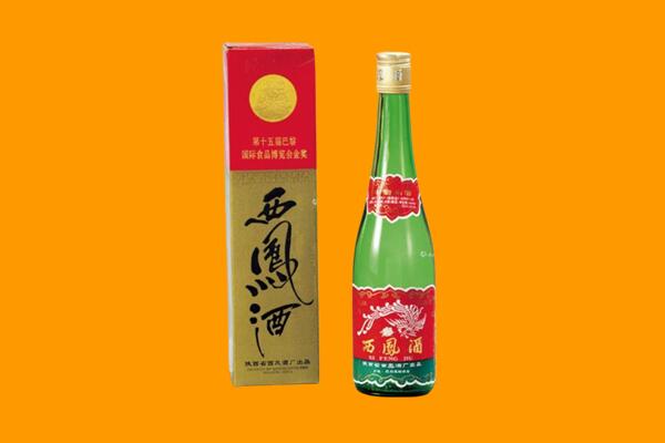 萧山区回收西凤酒